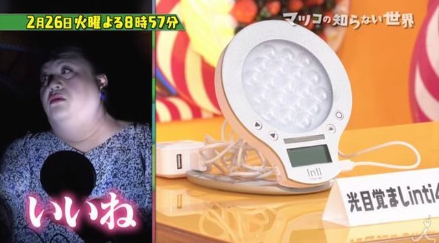 光 目覚まし時計 inti4s Energy Light マツコの知らない世界
